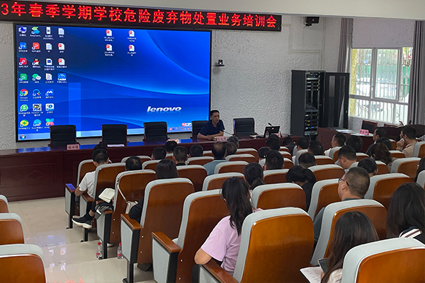 文山海螺环保参加砚山县中小学校2023年度危险废物处置业务培训