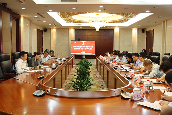 海螺环保党委举办党纪学习教育读书班