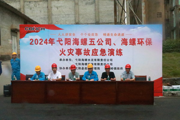 以演促防，以练护航——弋阳海螺环保开展火灾事故应急救援演练