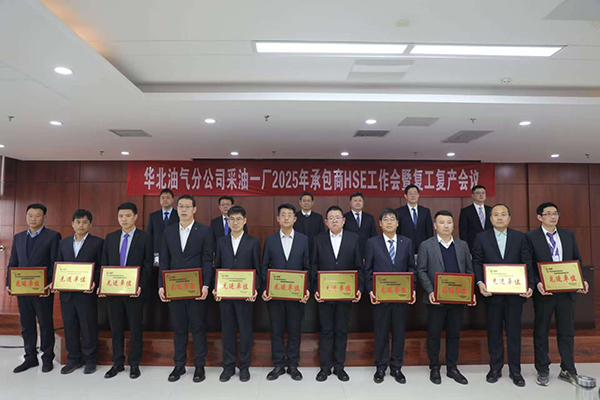 平凉海螺环保公司荣获“2024年承包商HSE工作先进单位”称号