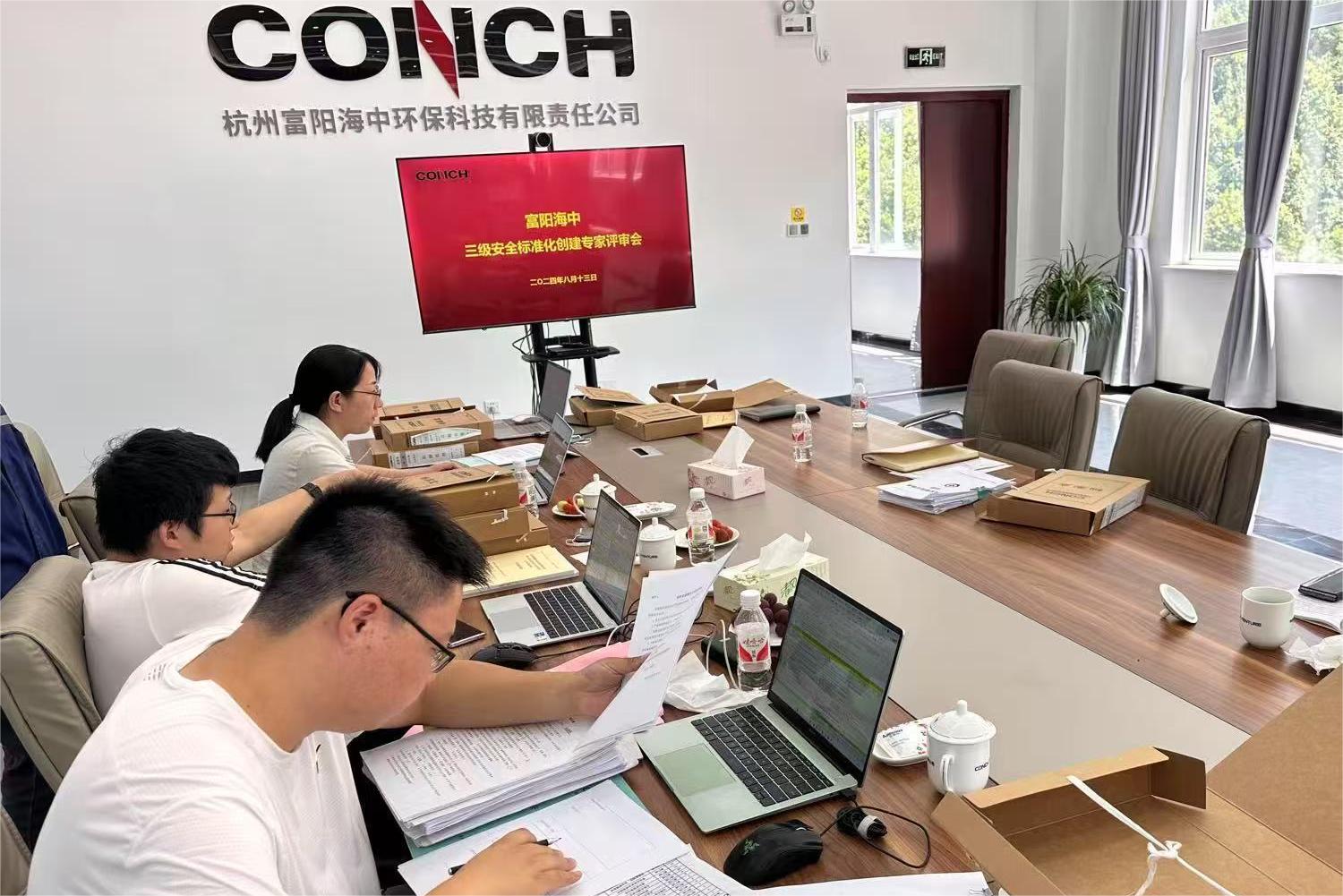 富阳海中顺利取得三级安标证书，开启安全管理新征程