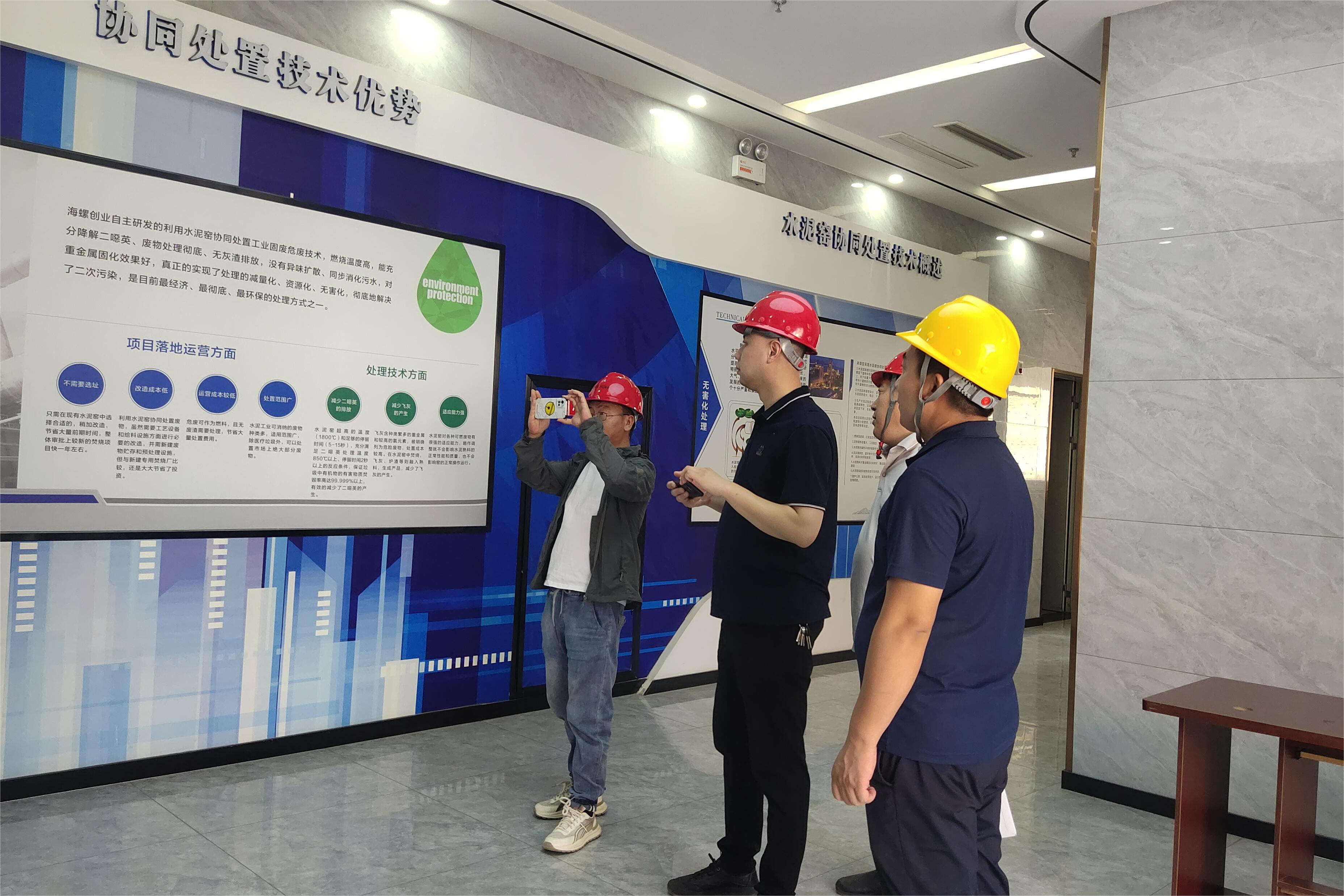 新乡获嘉县环保局领导莅临济源海中公司参观调研