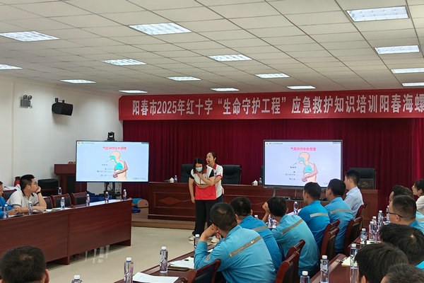 阳春市红十字会助力阳春海螺环保筑牢应急救护防线
